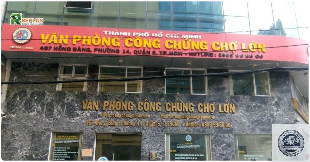 Văn Ph&ograve;ng C&ocirc;ng Chứng Chợ Lớn | 467 Hồng B&agrave;ng, Phường 14, Quận 5 - H&igrave;nh 2