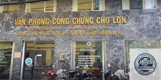 Văn Ph&ograve;ng C&ocirc;ng Chứng Chợ Lớn | 467 Hồng B&agrave;ng, Phường 14, Quận 5 - H&igrave;nh 3