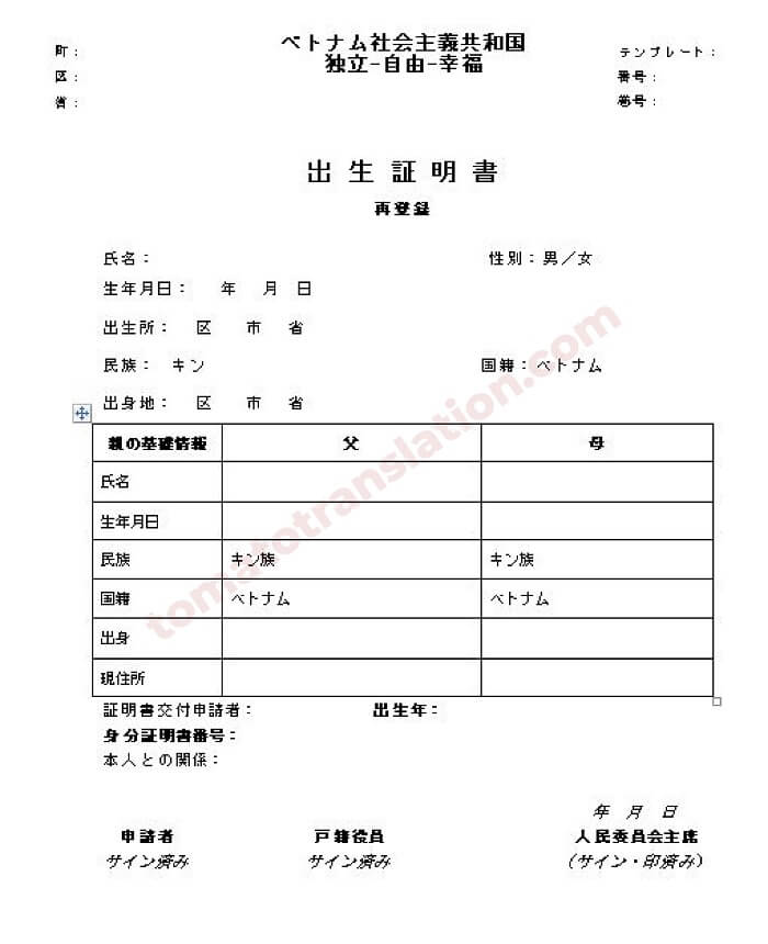 dịch thuật chứng thực tiếng Trung - H&igrave;nh 3