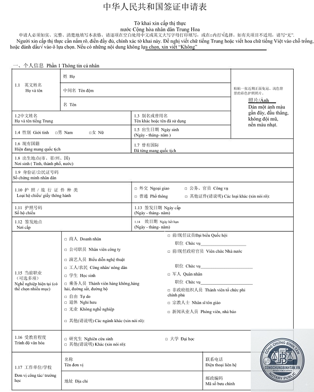 giấy tờ cá nhân xin visa - Hình 3