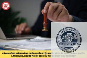 công chứng viên có cần người làm chứng không