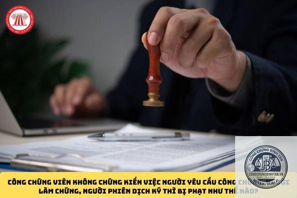 công chứng viên có cần người làm chứng không - Image 1