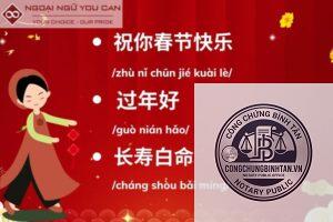 di chúc lập bằng tiếng trung