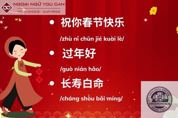 di chúc lập bằng tiếng trung